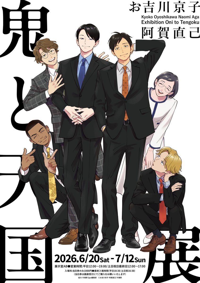 ヴァニラ画廊 tweet media
