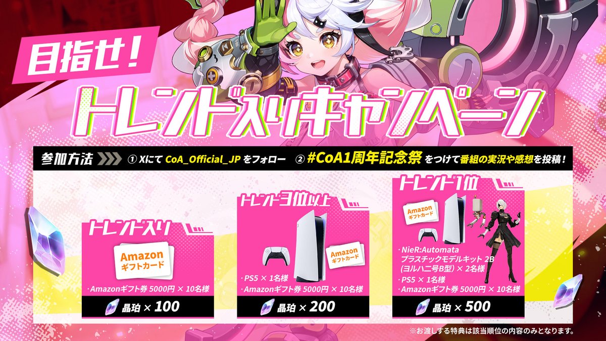 【公式】クリスタルオブアトラン (CoA) tweet media