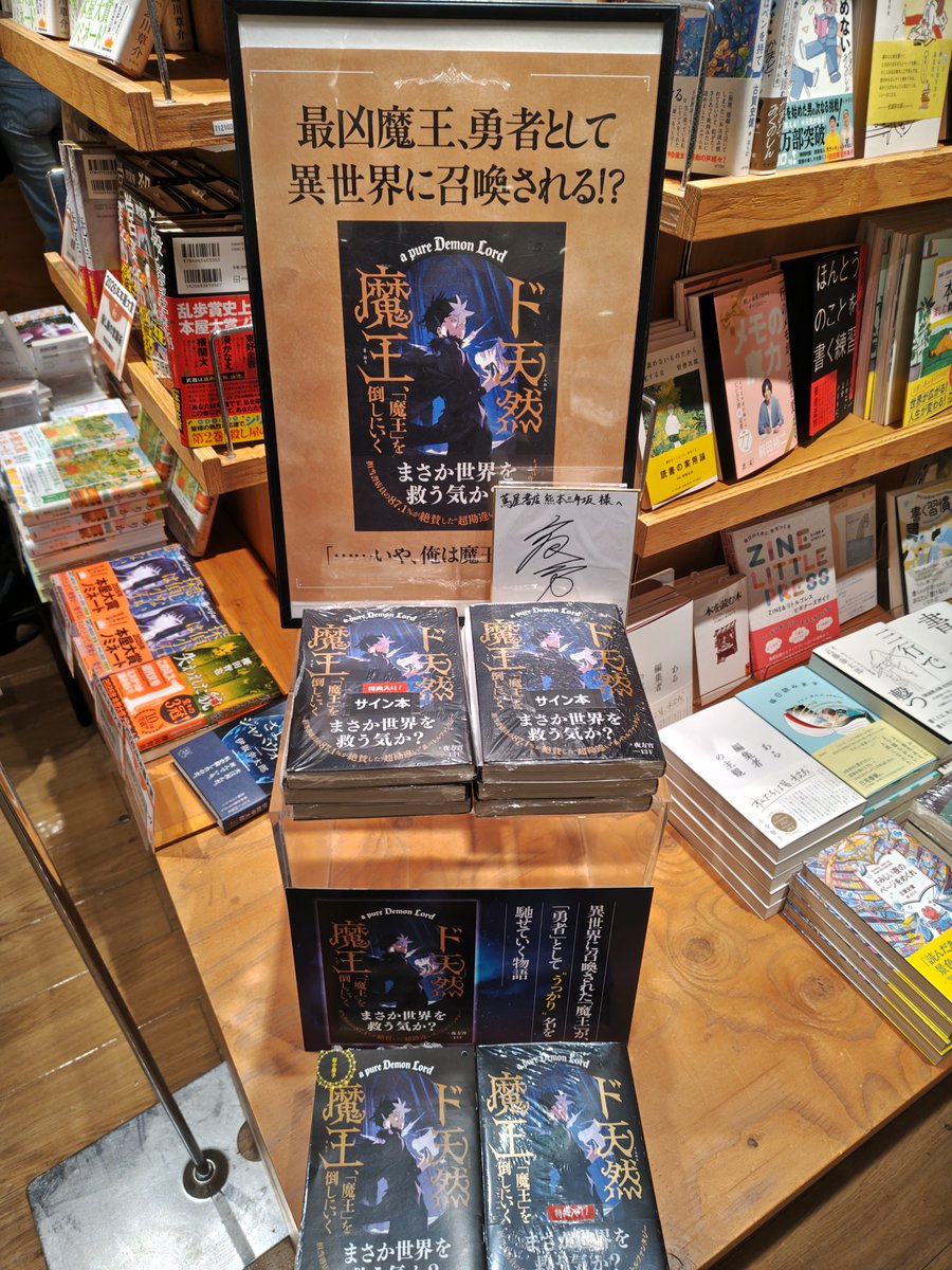 SF担当_蔦屋書店熊本三年坂 tweet media