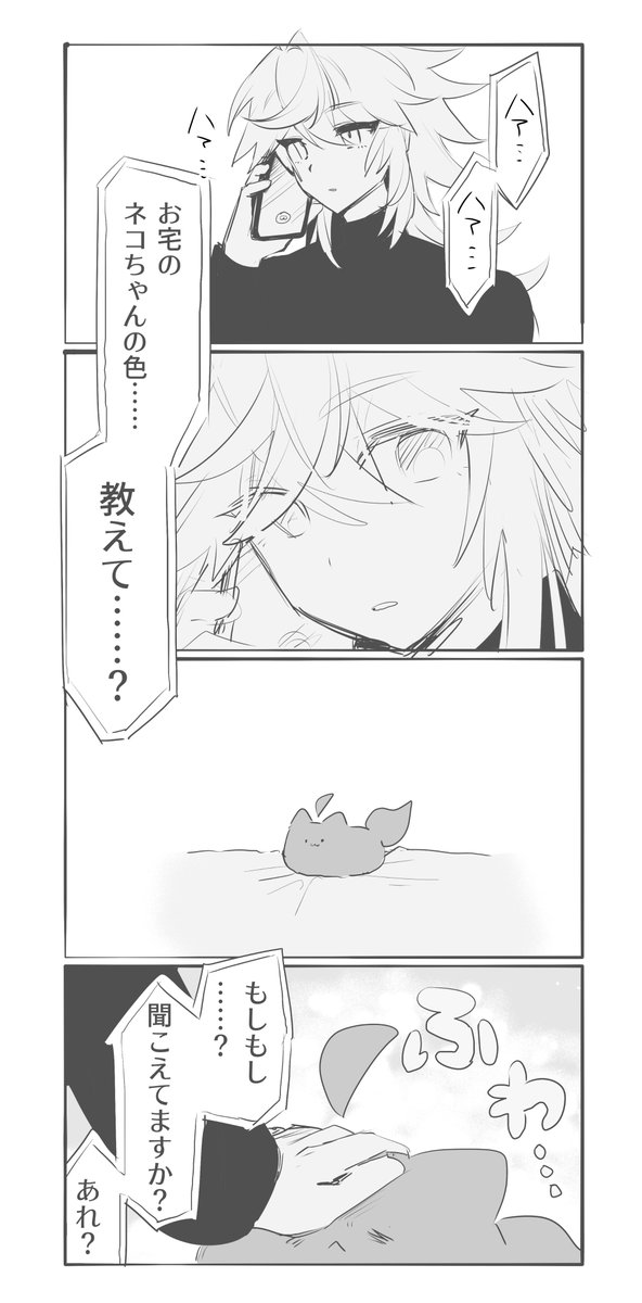Post by 迷う on X: にゃん