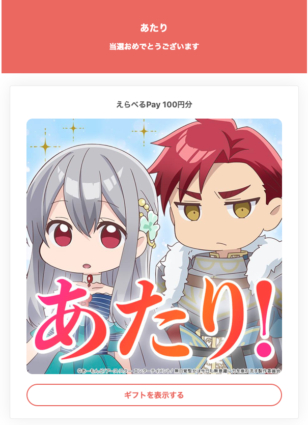 みんと┃在宅ワークときどき懸賞 tweet media