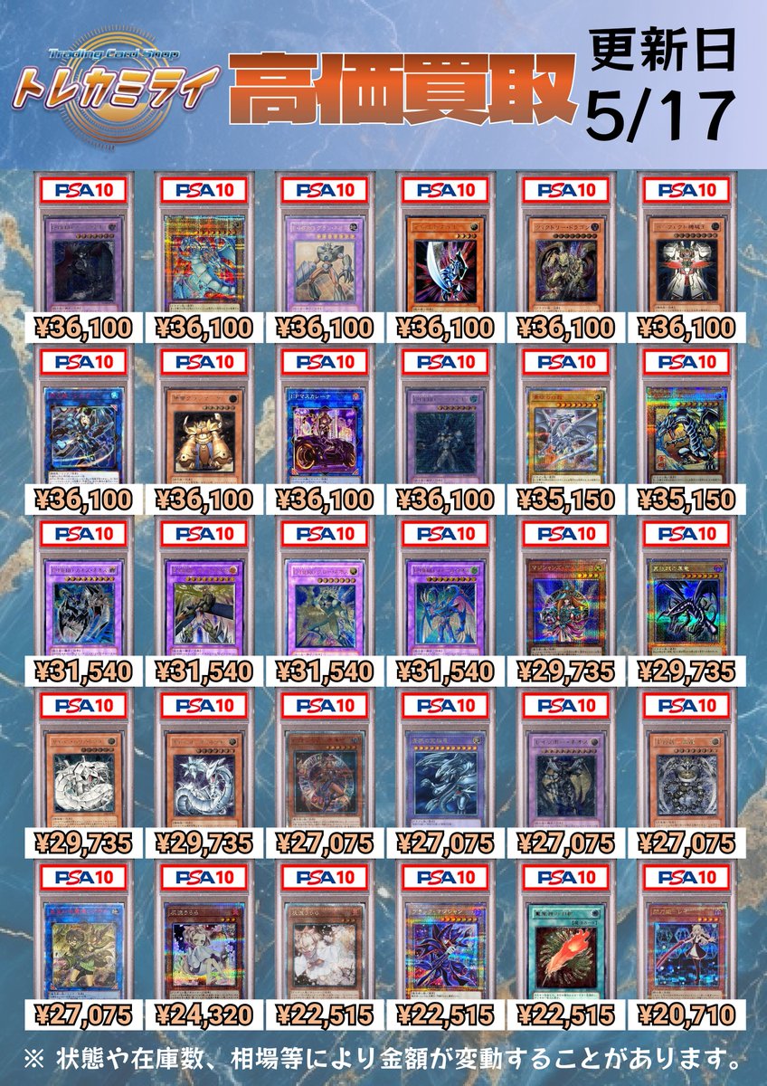 ✓遊戯王PSA10高価買取✓ ※ケースやカードに傷があった場合、減額と