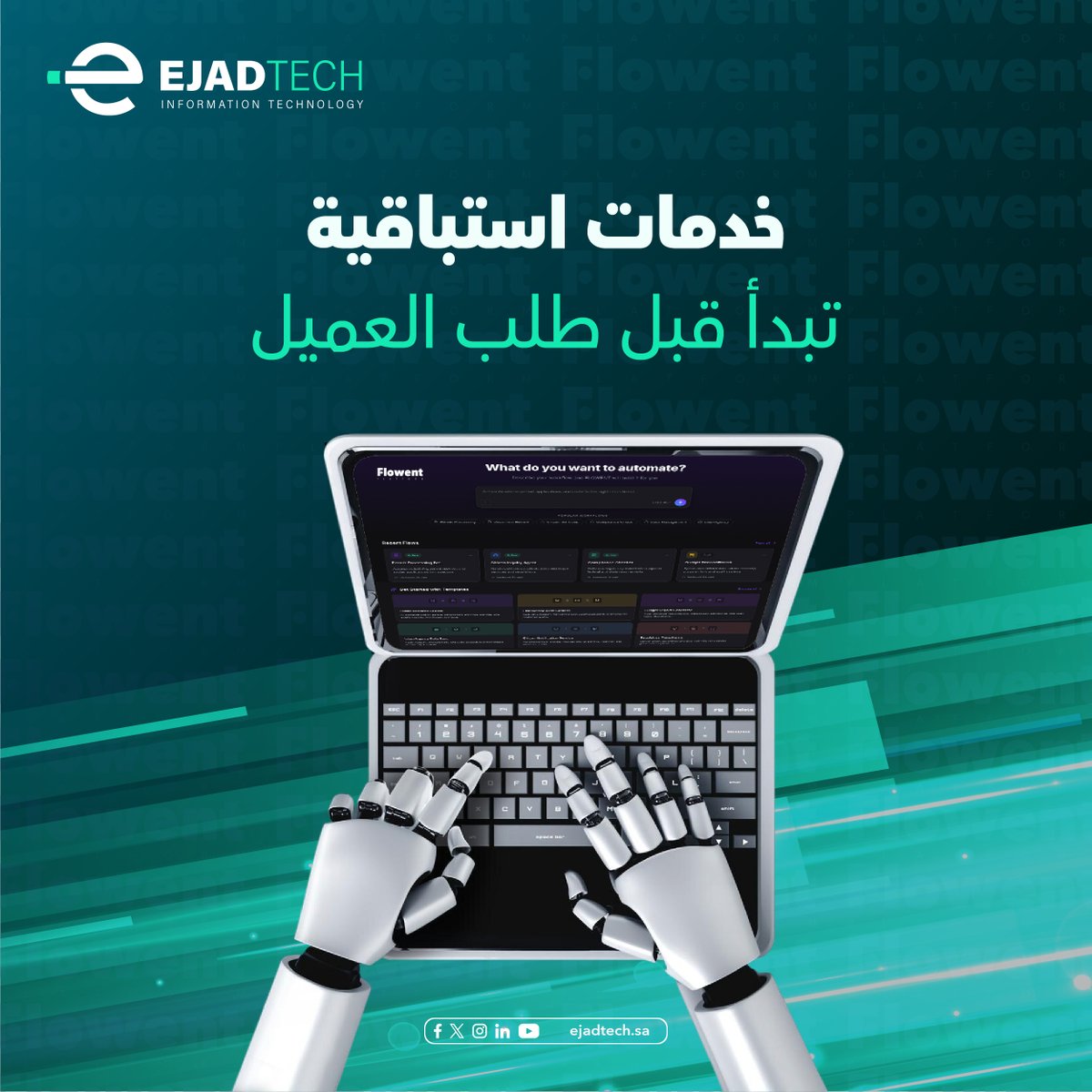 إيجاد التقنية - Ejad Tech tweet media