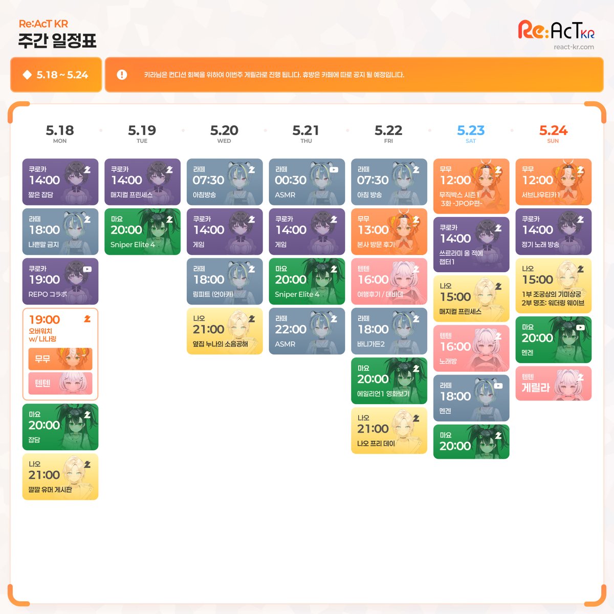 Re:AcT KR 【공식】 tweet media