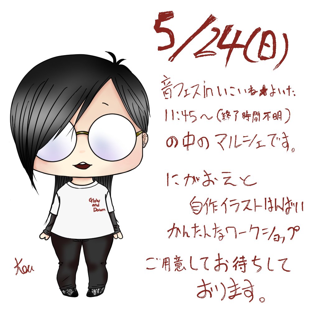 皐@5月24日音フェスinいこいね★よいた tweet media