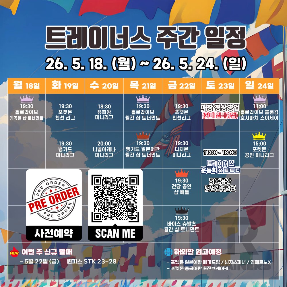 트레이너스 tweet media