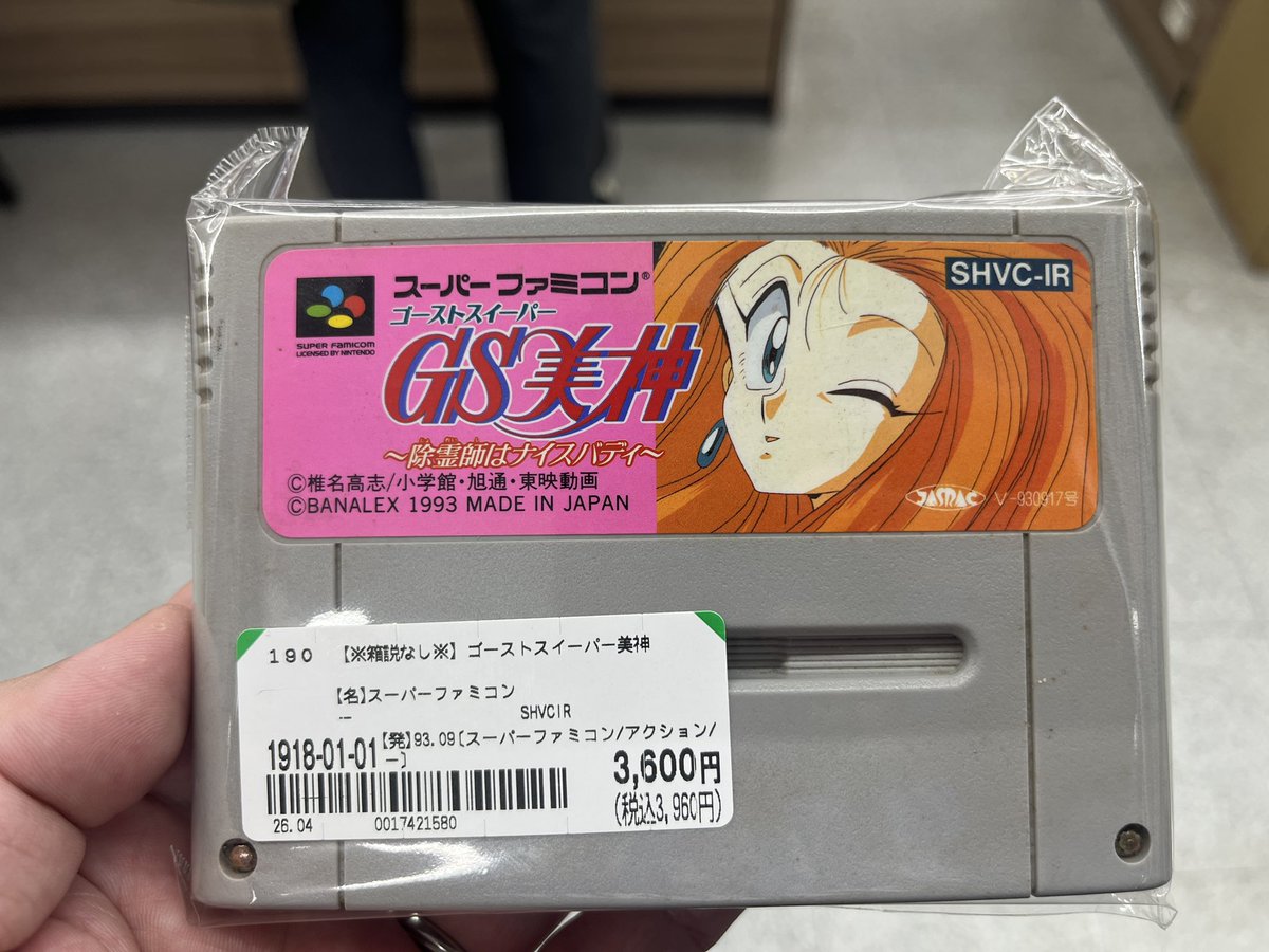 安く売っておりましたので我が家にお出迎え❤️ #スーパーファミコン