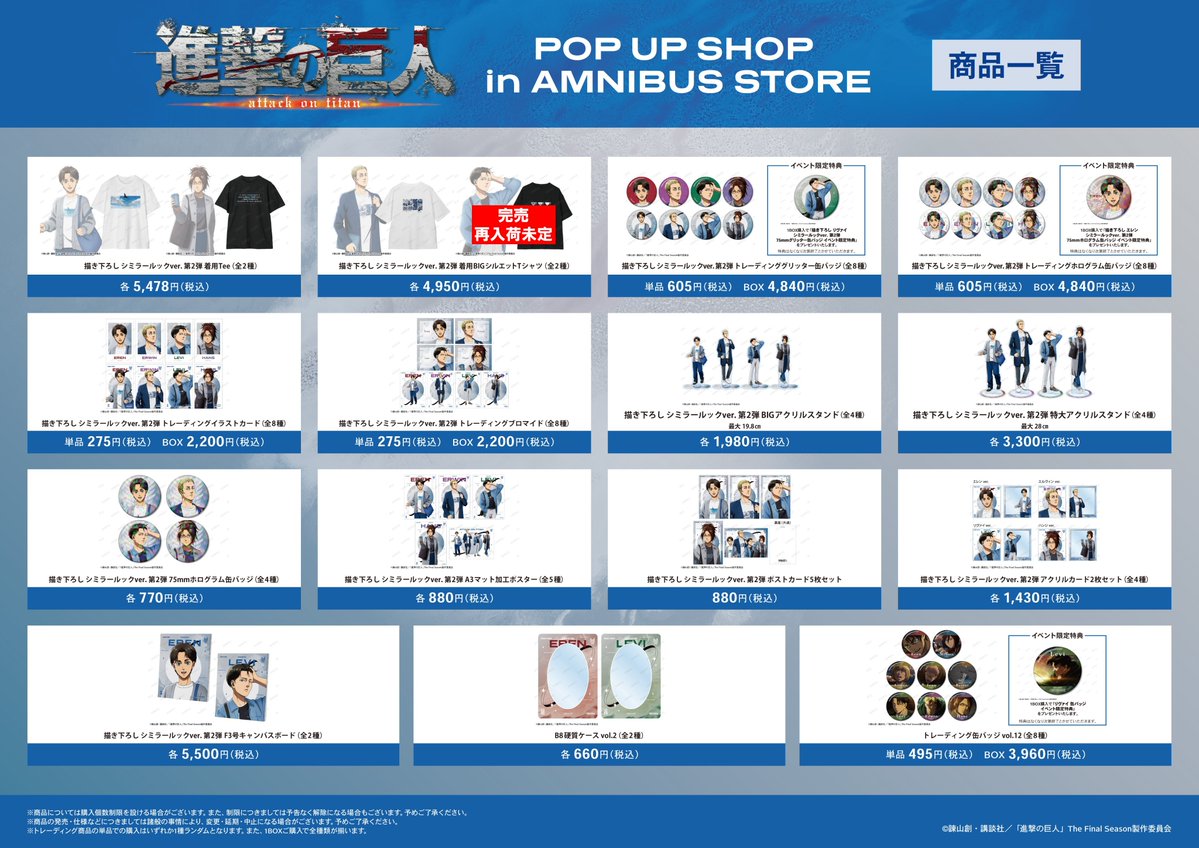 AMNIBUS STORE tweet media