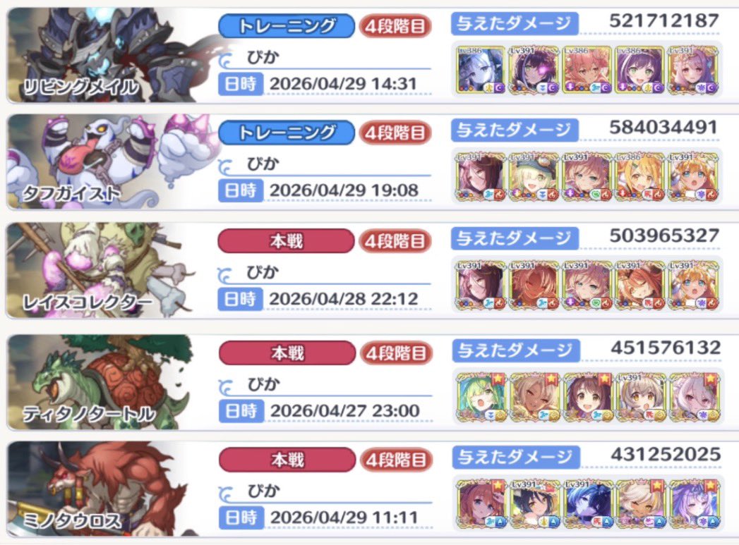 ぴか tweet media
