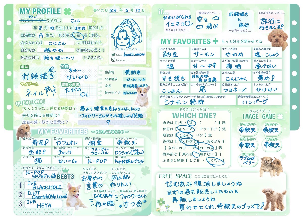 小錦 -Koni- tweet media