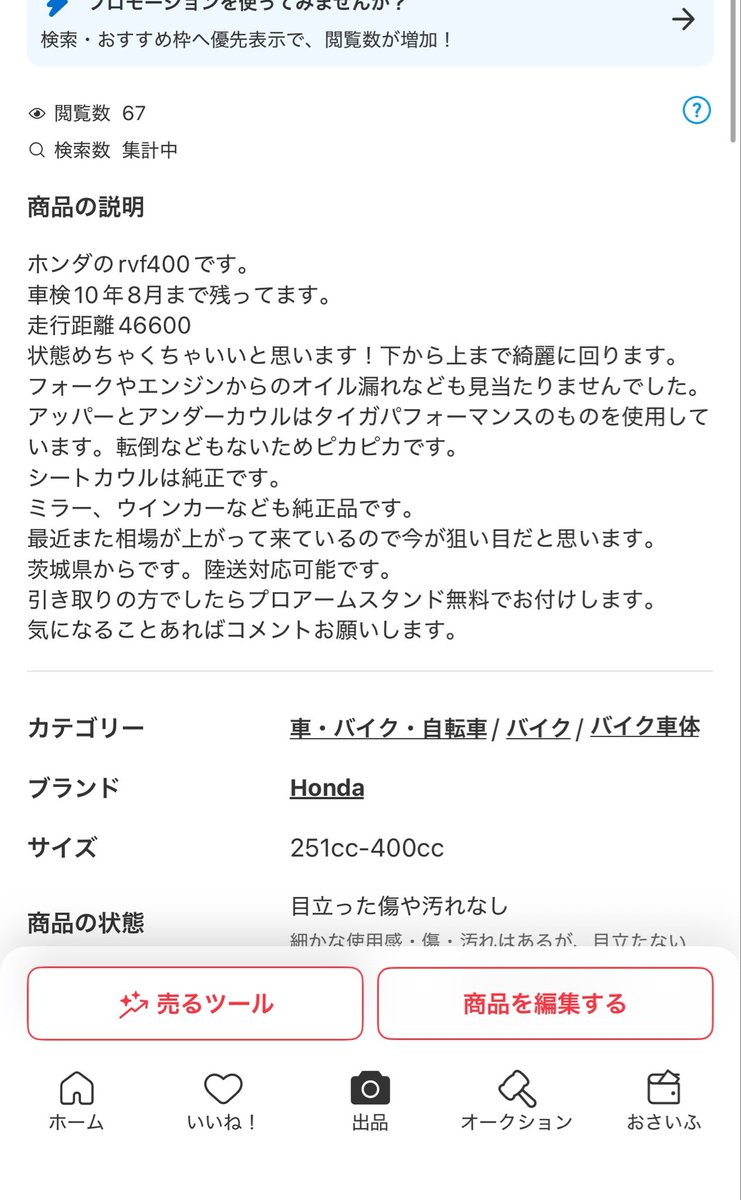 ply_nc35's tweet photo. rvf400売ります。
茨城県からです。
相場より安く販売してると思います！
4枚目に詳細載せてます！
400ザリゴキ　バブ　ゼファー興味あります。
気になる方dmお願いします！
#バイク売ります　#rvf400 #レーサーレプリカ　#旧車 https://t.co/Hd4bUZhGRt