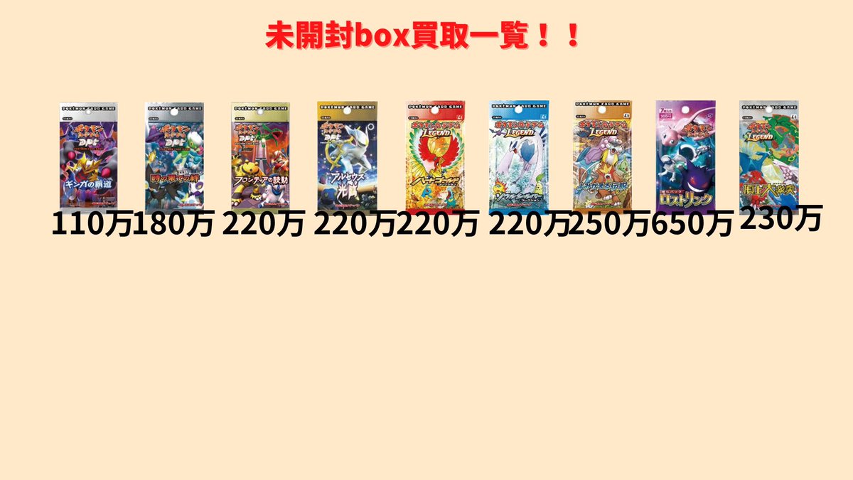 旧裏・eカード・VS・EX・DP（ダイパ）・LEGEND・BW・XYなどポケモン
