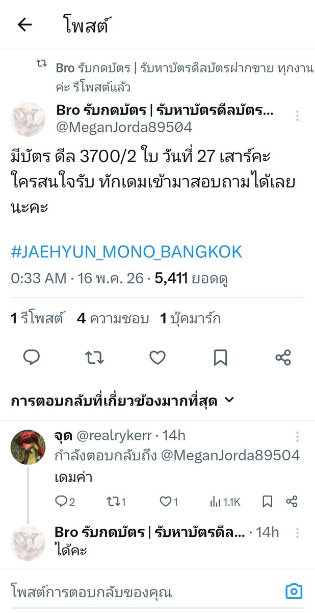 JH14 tweet media