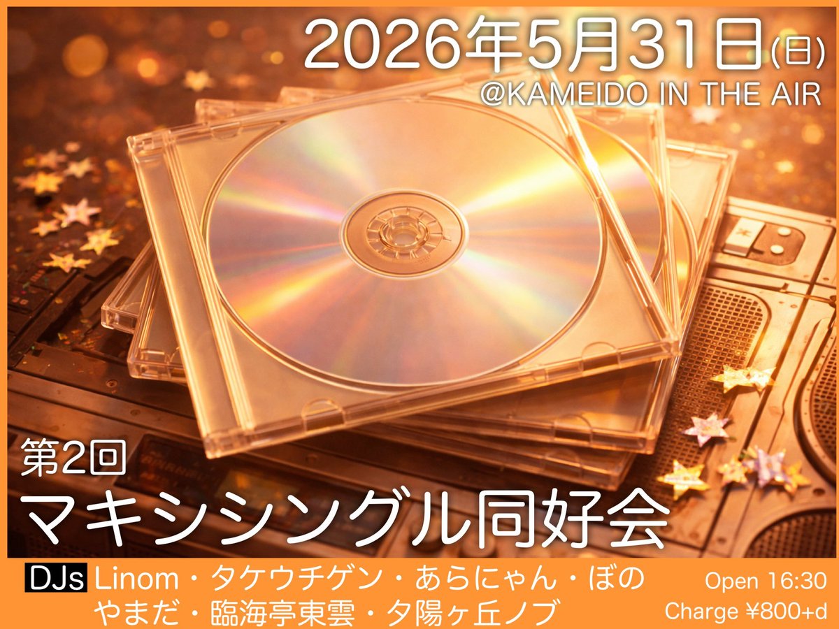 臨海亭東雲 tweet media