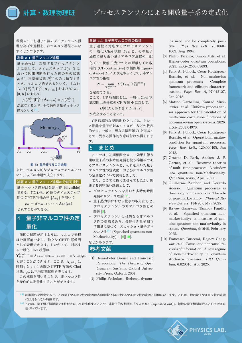 Tomoki Takeuchi tweet media