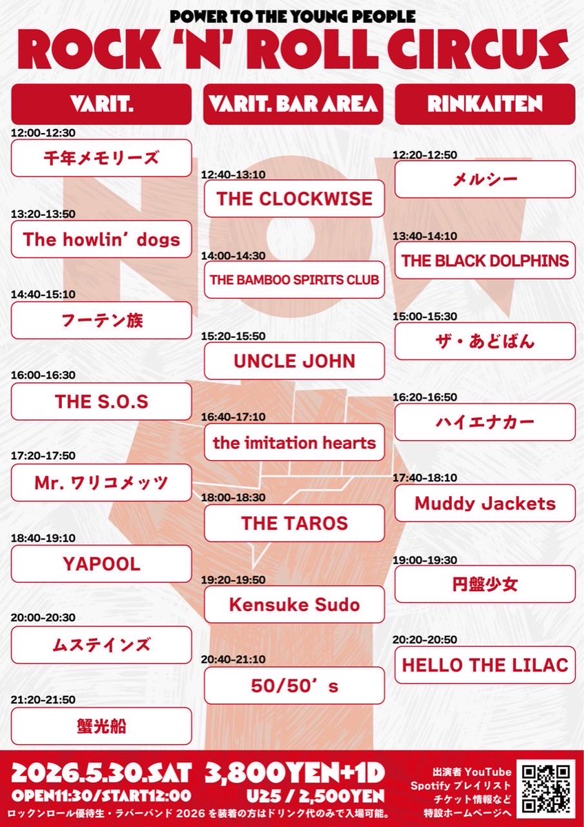 フーテン族 Official tweet media