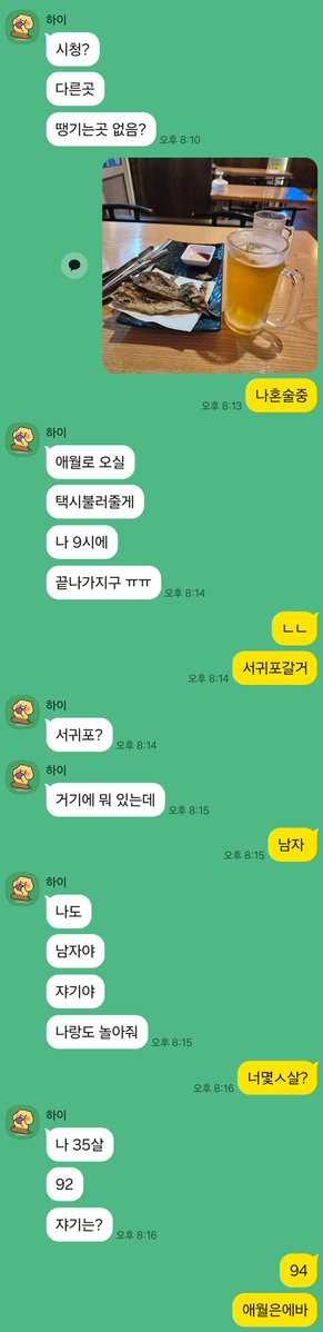 갓김치 tweet media