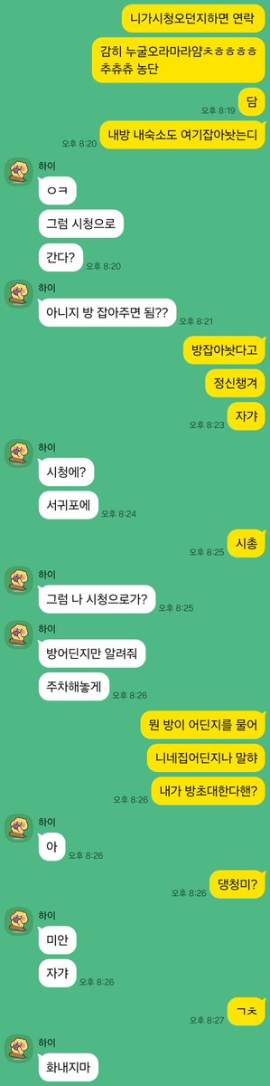 갓김치 tweet media