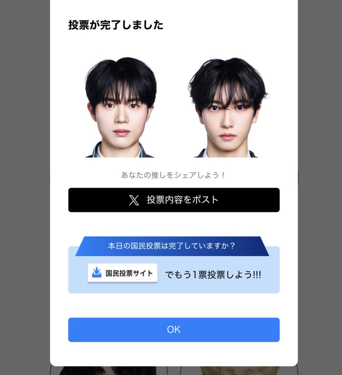 オワリ tweet media