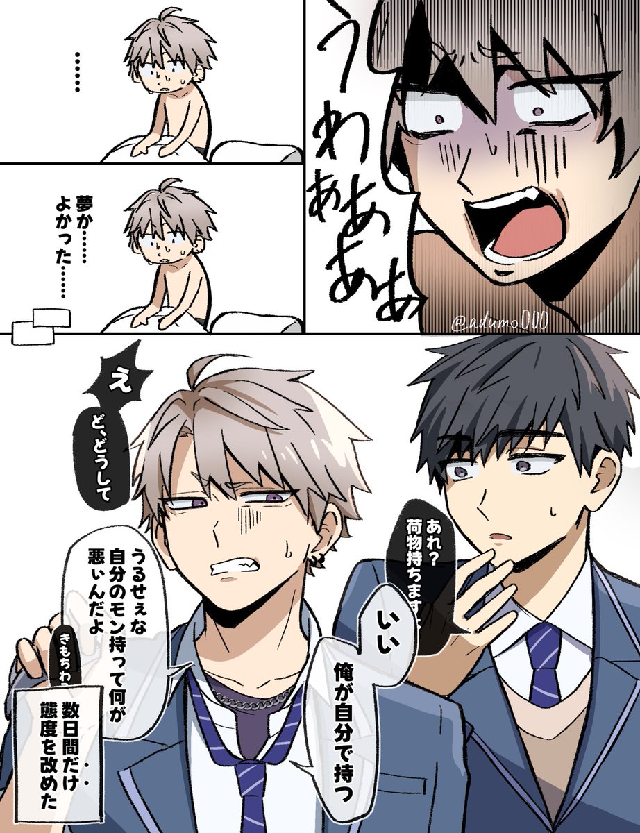 あづモ tweet media