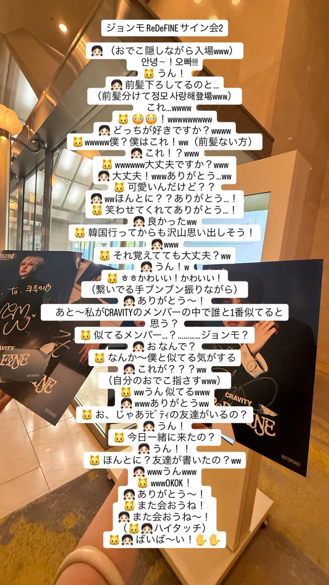 2026.05.17 CRAVITY ReDeFINE 個別サイン会 ジョンモ 2部 ライブ3公演