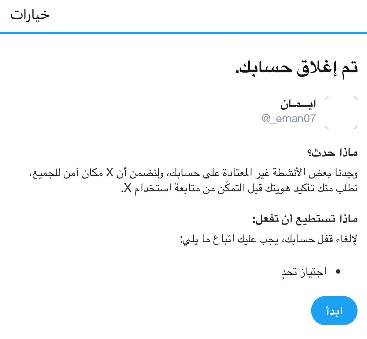 _eman07's tweet photo. تويتر صاير سيّئ جدًا وواحد من الأسباب اللي ما تخلّيني أتفاعل هالفترة https://t.co/OuqJTCOXsh