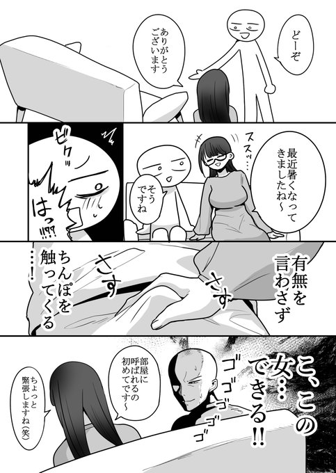 描いてる 