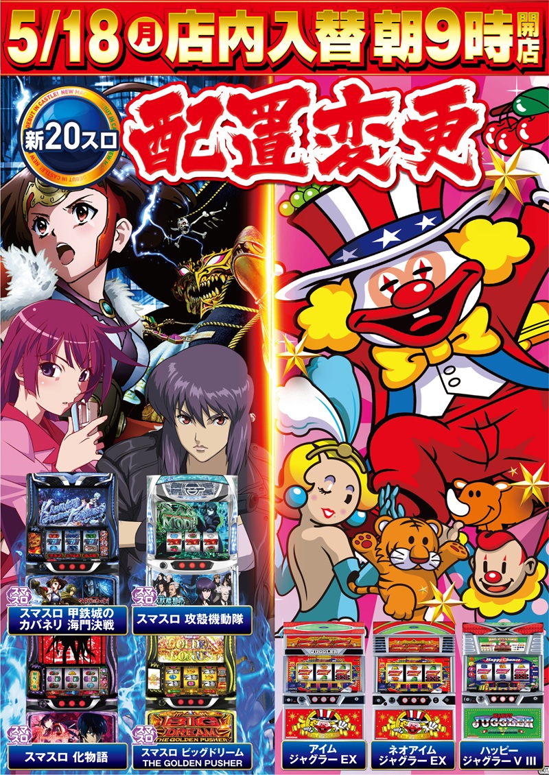 プレイランドキャッスル熱田店 tweet media