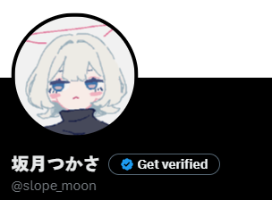 坂月つかさ tweet media