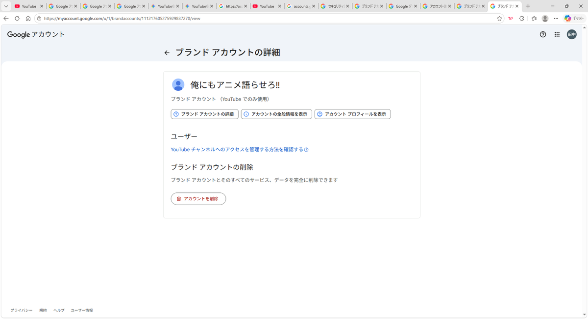 俺にもアニメ語らせろ!!@YouTube、アニメ考察、解説、観想 tweet media