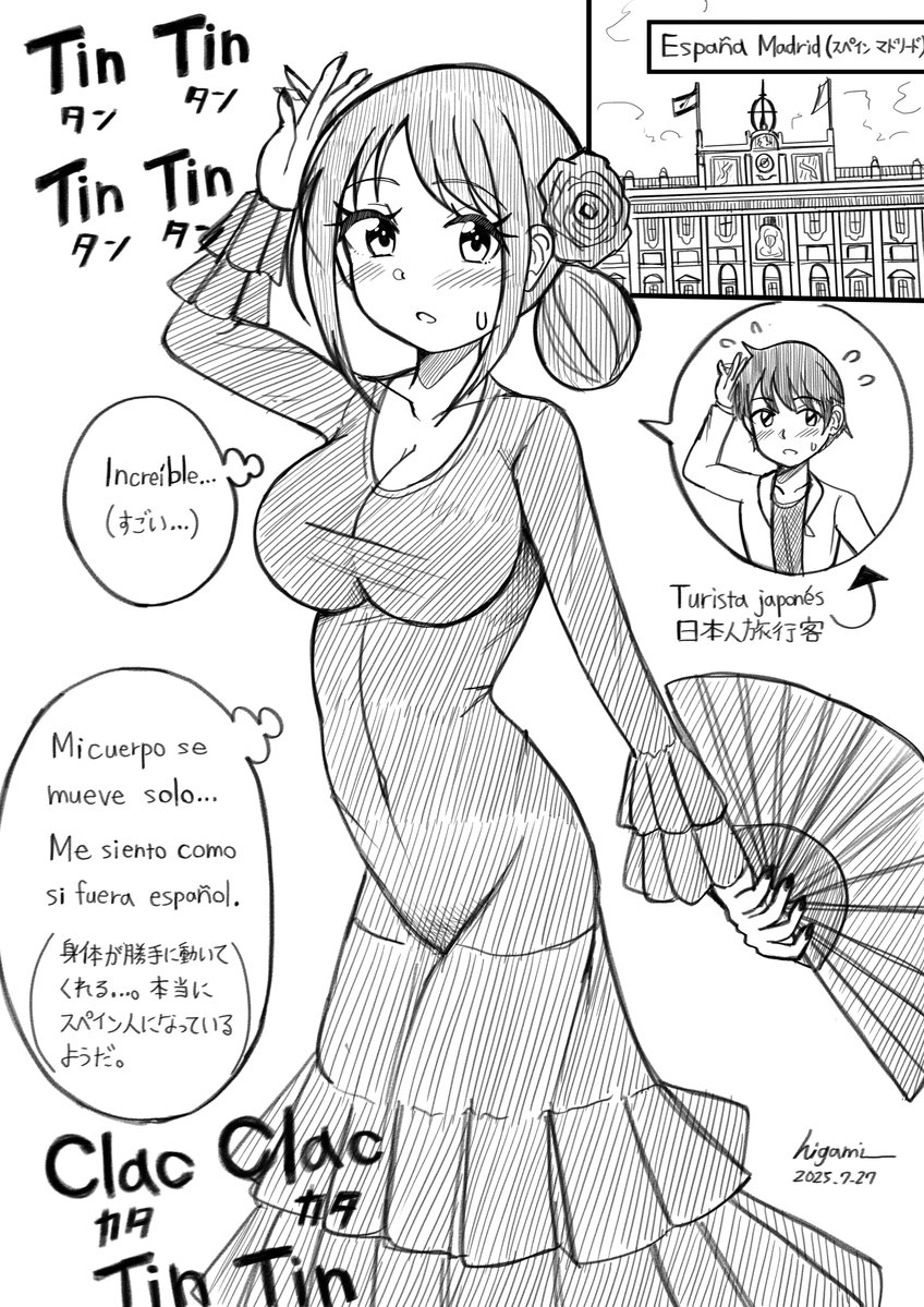 ひがみ(日上) tweet media