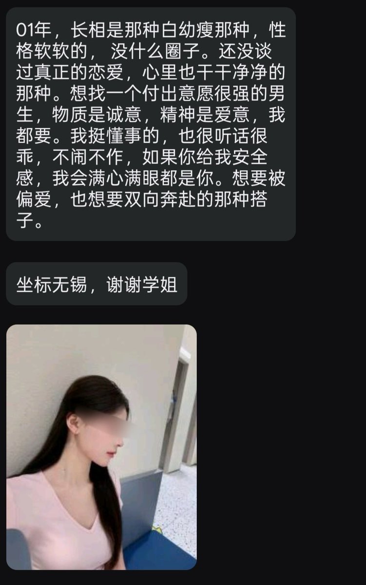 佳琦学姐💞 tweet media