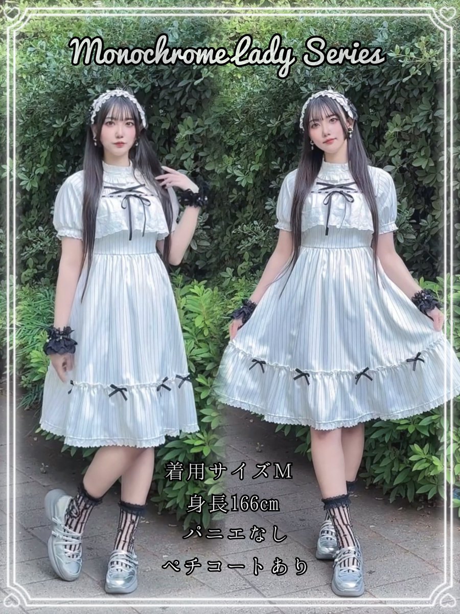 maria_automata's tweet photo. 🖤 𝐌𝐨𝐧𝐨𝐜𝐡𝐫𝐨𝐦𝐞 𝐋𝐚𝐝𝐲 𝐒𝐞𝐫𝐢𝐞𝐬 🤍

パニエなしでのシルエットが見たいというお声があり、リクエストにお応えしました𐙚*˚

ホワイトは色の差が出やすいため、パニエを着用しない場合はペチコートの着用をおすすめします✨

※身長166cm
※着用サイズM
※パニエなし
※ペチコートあり https://t.co/lqF1iExeey