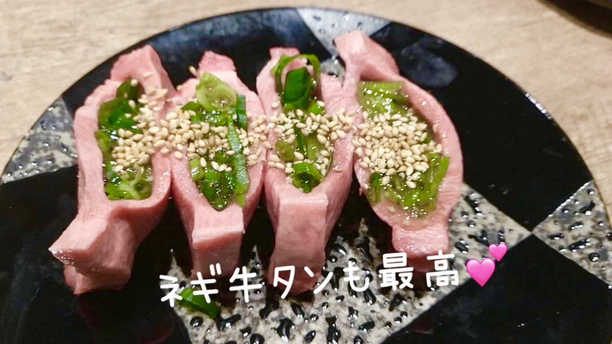 ネギ塩牛タン😋美味しそう✨ こんな食べ方してみたいな🐮♡🐰