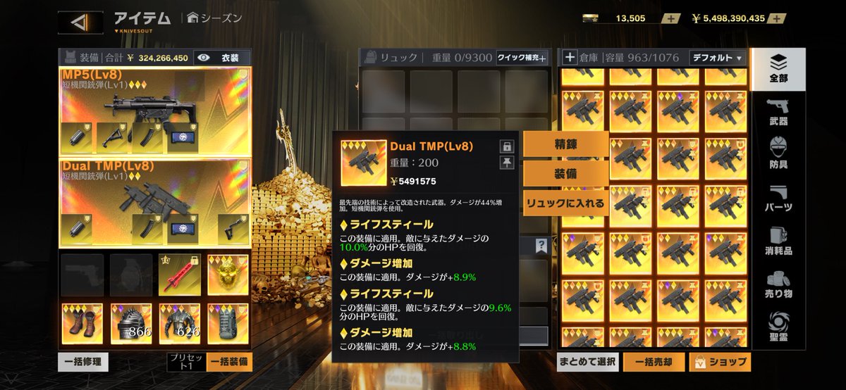 わしがななせっとα tweet media