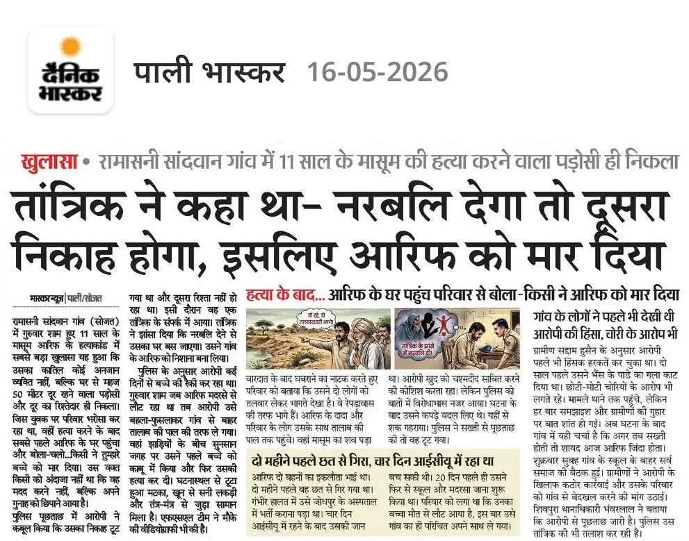 गोविंद सिंह शेखावत 🇮🇳 tweet media