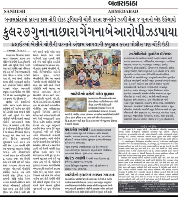 SP_Banaskantha's tweet photo. #banaskanthapolice 
@dgpgujarat 
@GujaratPolice 
@sanghaviharsh 
@CMOGuj https://t.co/MrHsPHyHNp