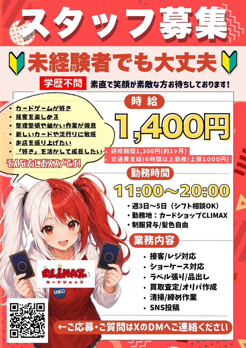 カードショップCLIMAX tweet media