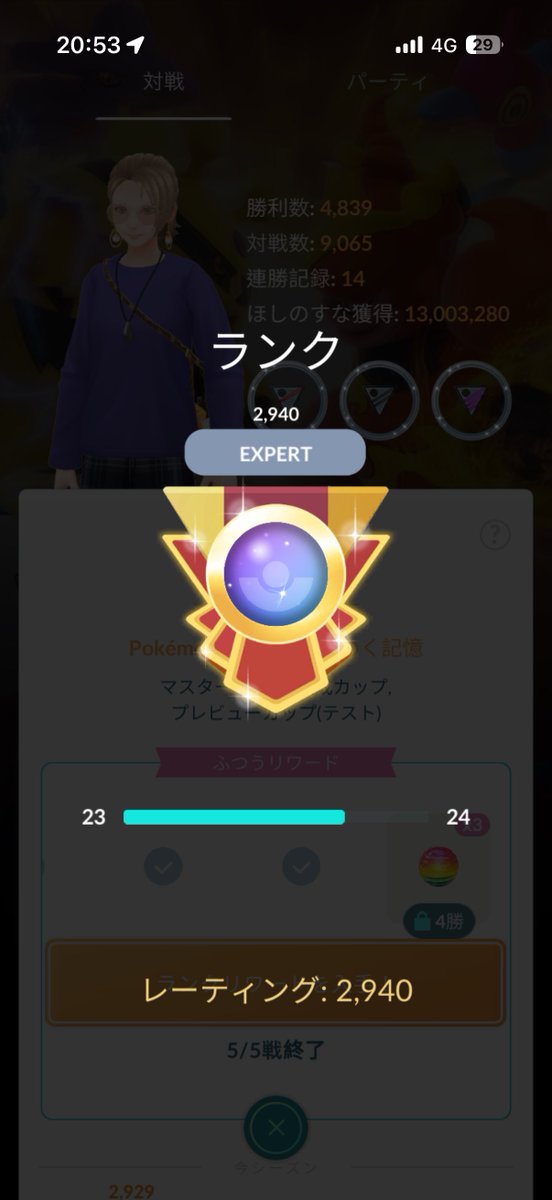 GUCCI@ポケモンGO(札幌) tweet media