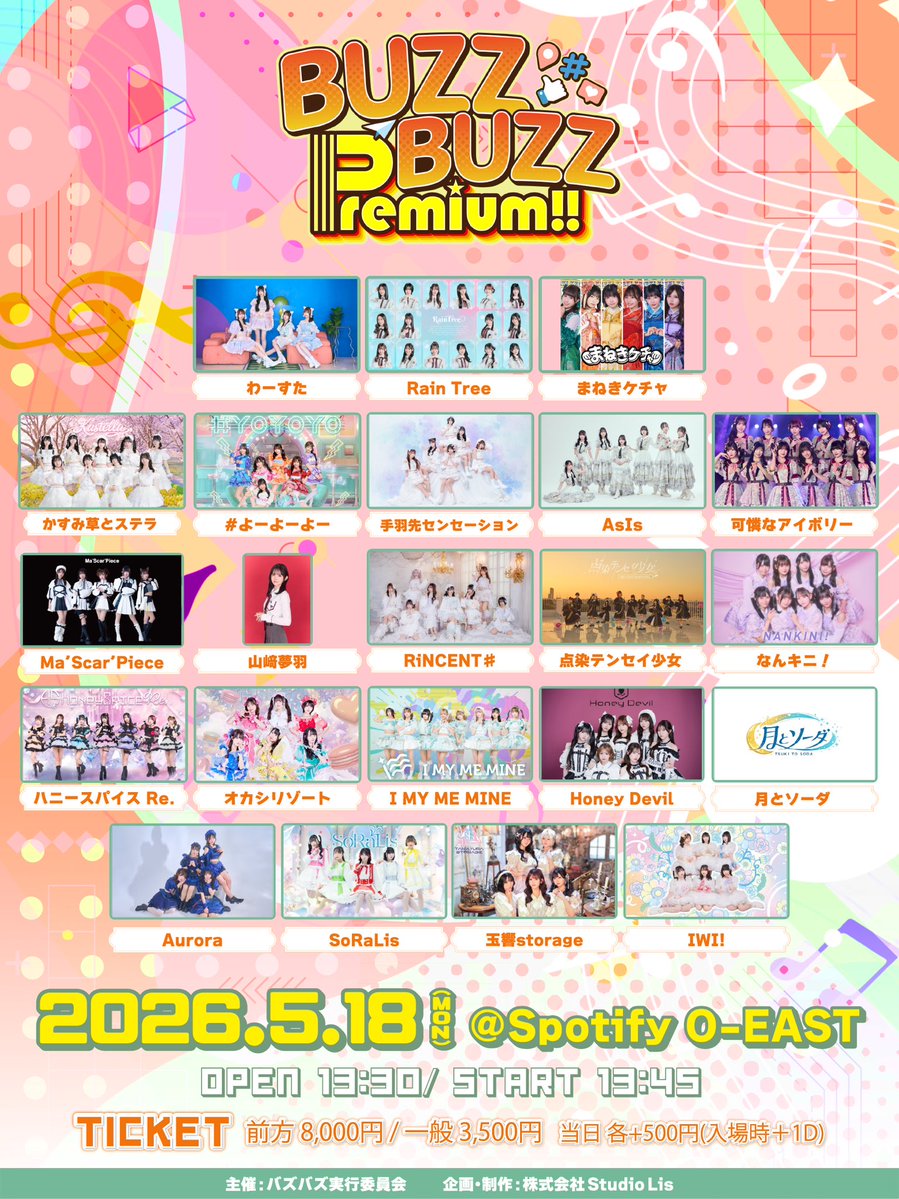 明日のライブはこちら💁 5月18日 (月) 『Buzz Buzz Premium