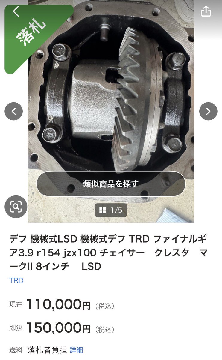 jzx100 オープンデフ用 8インチのサイドフランジ譲ってくれる方いま