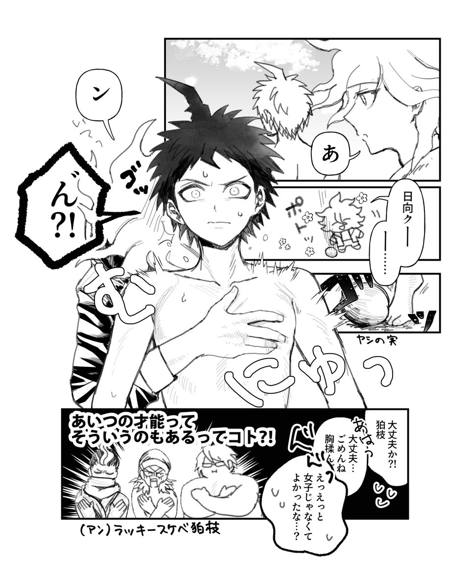 こたけ🐅🎋 tweet media