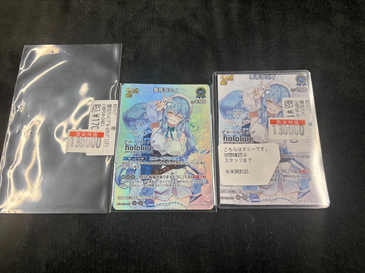 ホロカ 特価情報】 雪花ラミィ ブルームカップ （hBP04-048