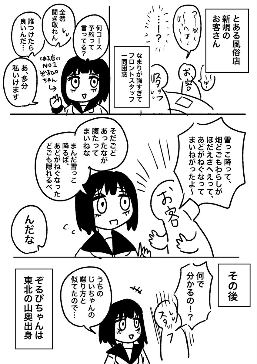 佐海ずう🍚ﾀﾋぬより先に飯を食え tweet media