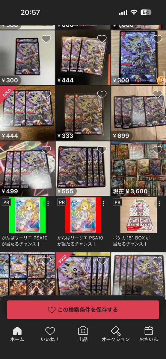 ぜひみんなファンデッキを作って欲しい。 だって4枚で500円だぞ？ 超神