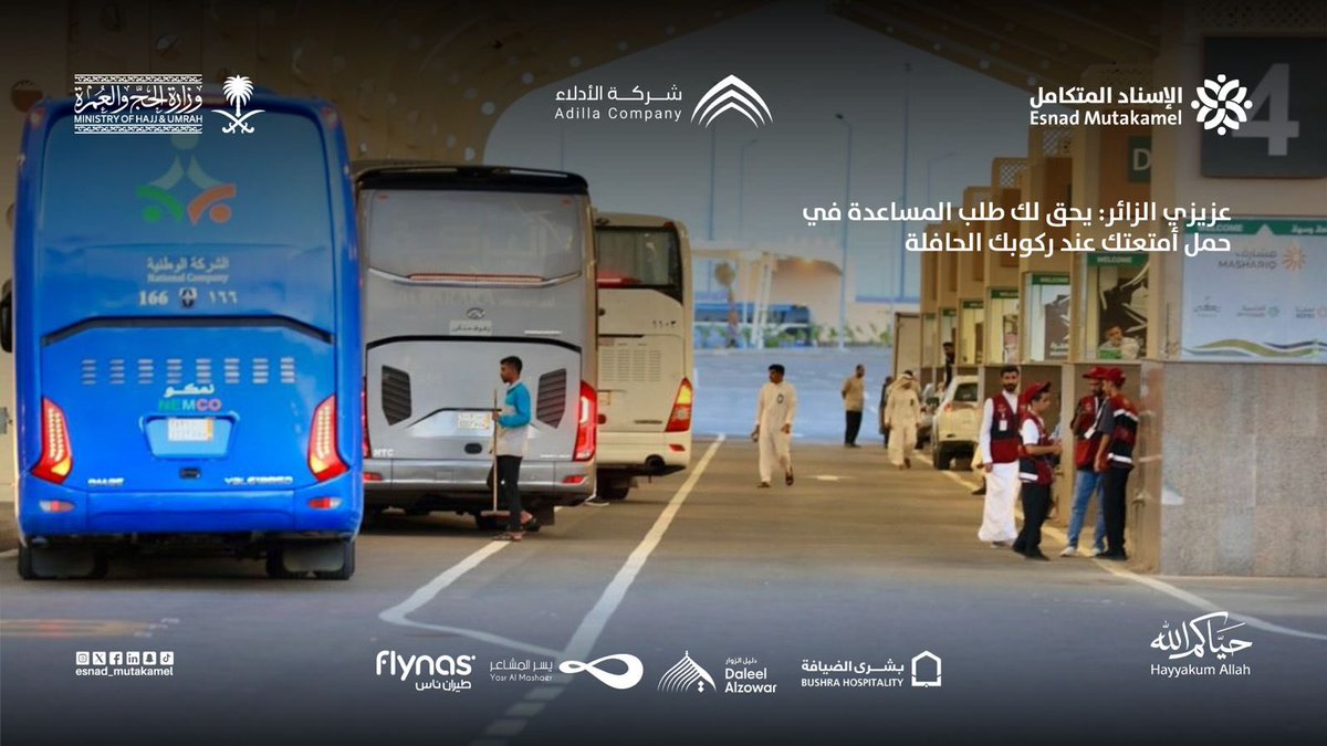 الاسناد المتكامل | Esnad mutakamel tweet media