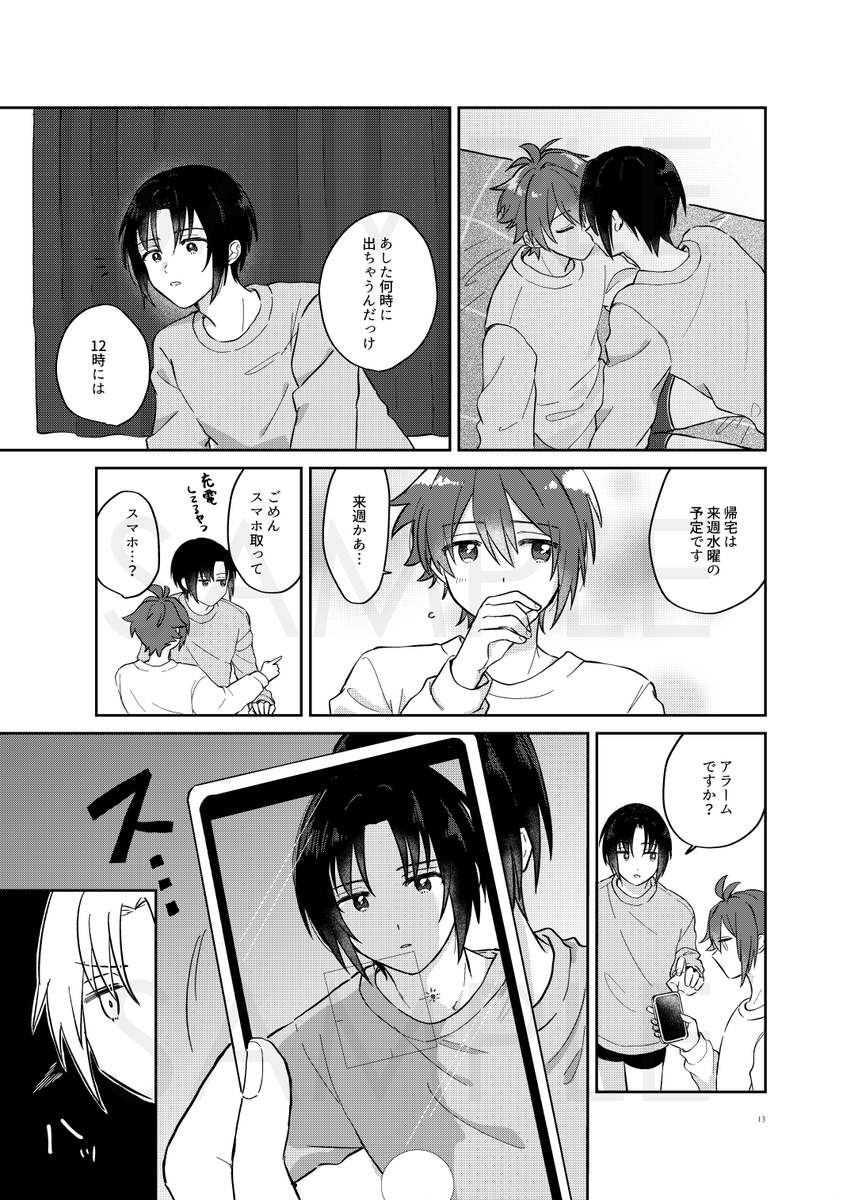 (2/2)
当社比いっぱい𝓚𝓲𝓼𝓼描きました よろしくお願いします! 