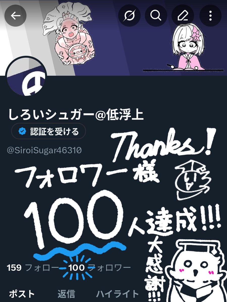 しろいシュガー@低浮上 tweet media