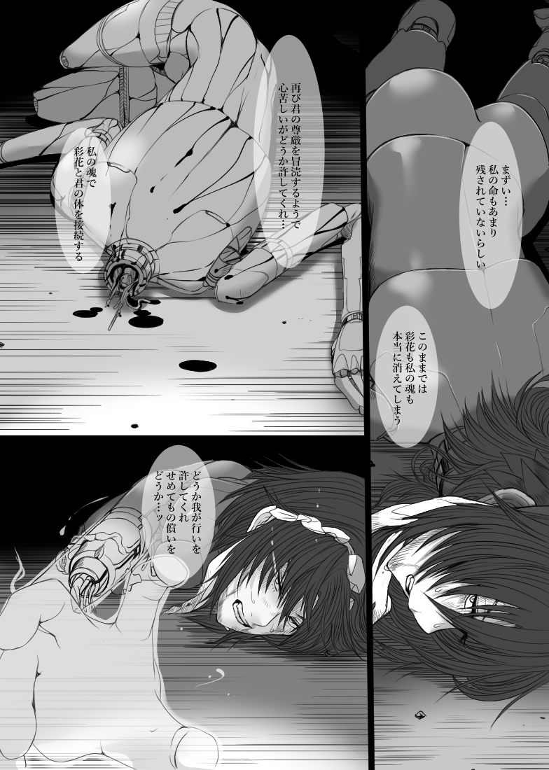 チョメ山てれびくん tweet media