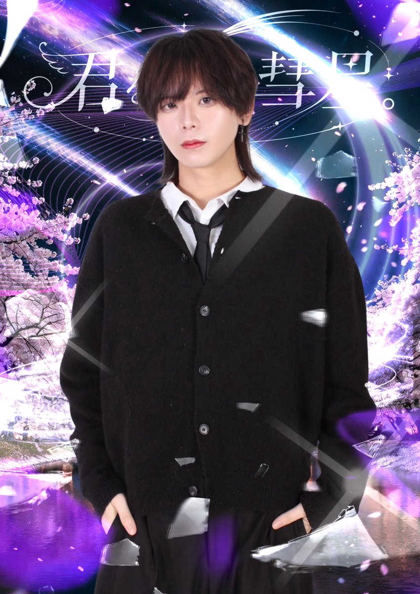 君を待つ彗星。 tweet media